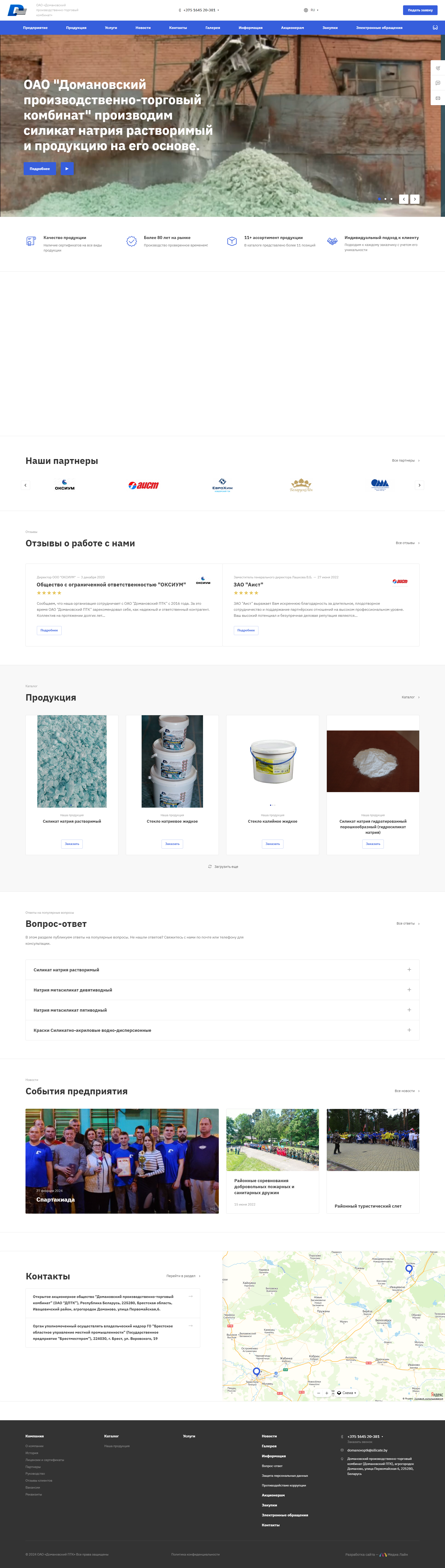 www.silicate.by